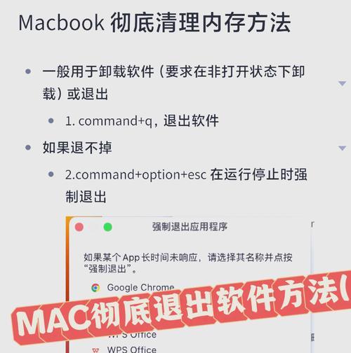 苹果笔记本如何彻底卸载软件？