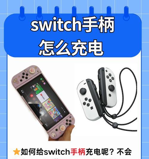 switch林usb捲是什么？如何使用？