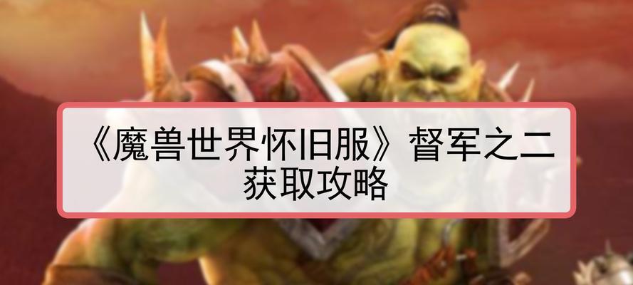 魔兽怀旧服打字手势无法设置？如何解决？