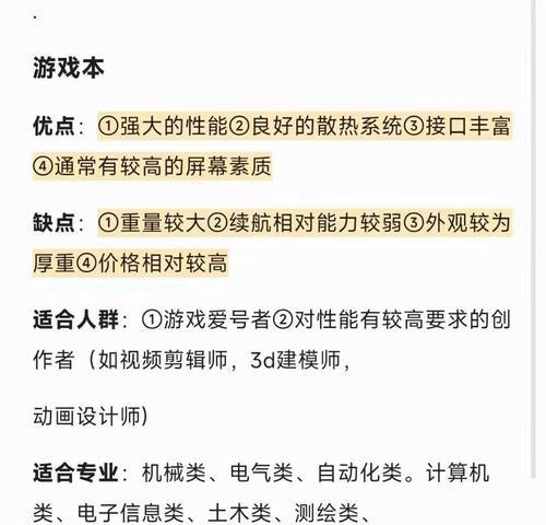 笔记本电脑有哪些好处？为什么选择笔记本电脑？