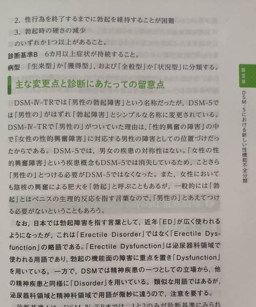 日语谐音翻译成中文的正确方法是什么？