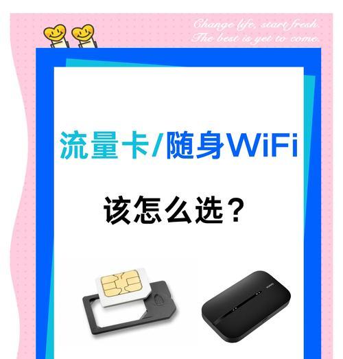 随身移动wifi无流量时如何继续使用？有哪些替代方案？