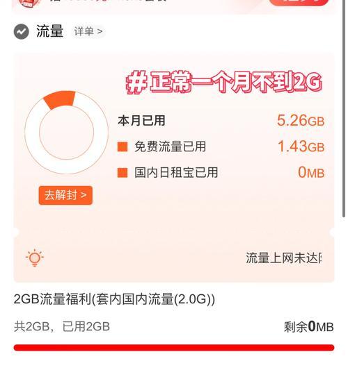 便携式移动wifi流量耗尽如何处理？苹果用户如何快速恢复？