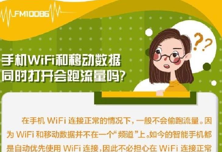 移动流量wifi无法使用时怎么办？解决方法有哪些？