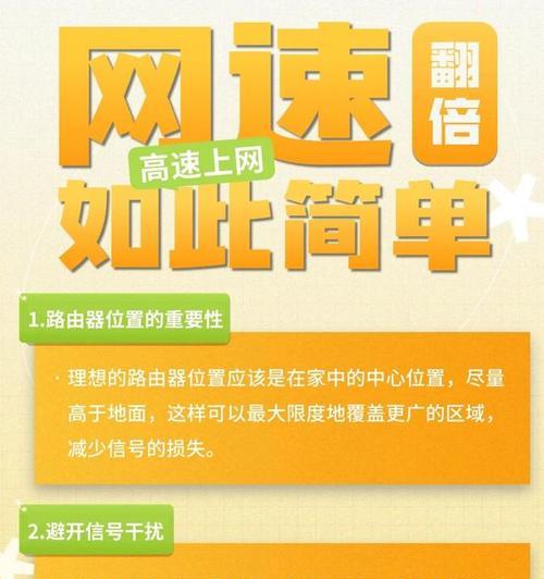 路由器连接笔记本电脑仍然很慢怎么办？如何优化网络速度？