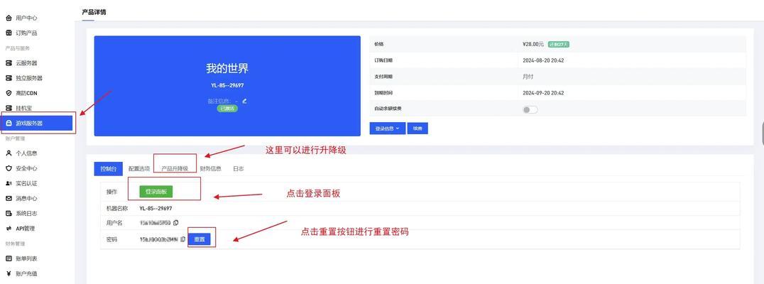 《我的世界》Java版披风如何查看版本？有哪些方法？