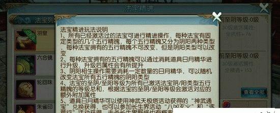 诛仙2手游第一天应该注意什么？有哪些快速升级的方法？