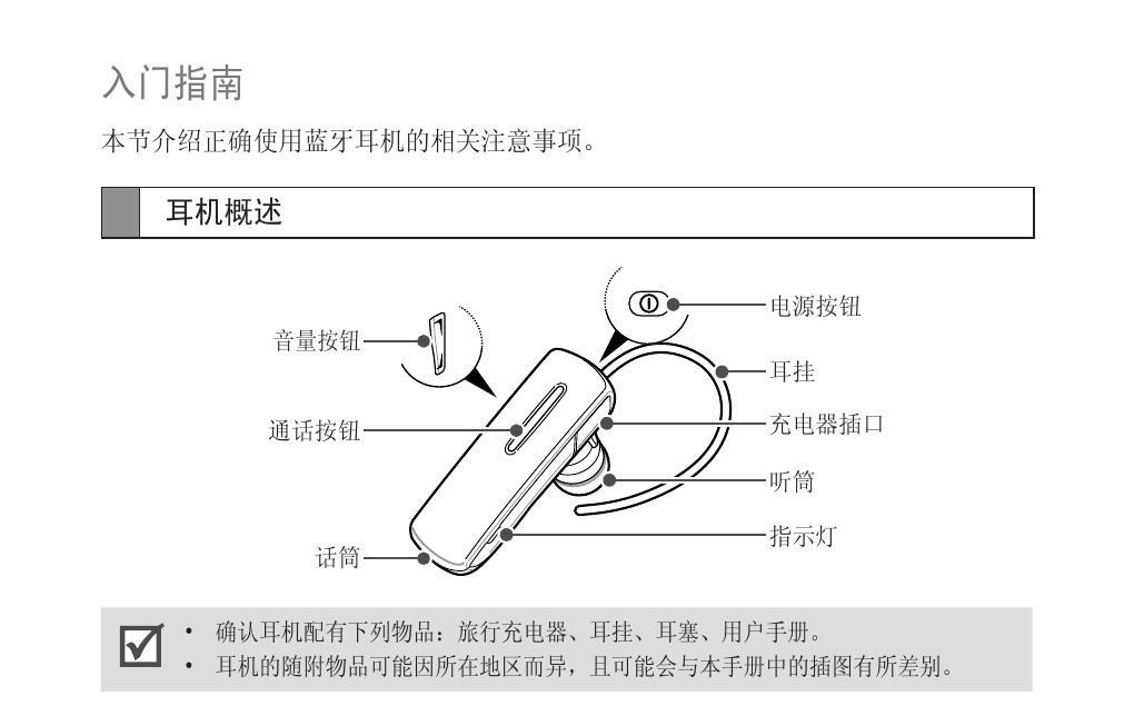 米家智能设备显示蓝牙耳机名称的方法及问题解决指南