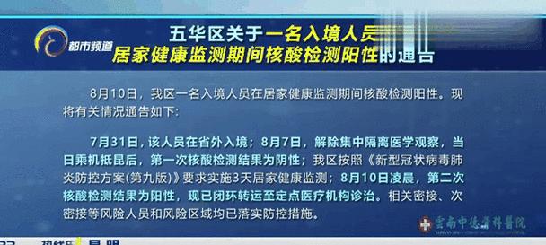 居家健康监测期间能否住院？现在这种监测叫什么？