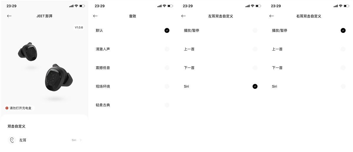 蓝牙耳机设置取下暂停功能：操作指南与优化