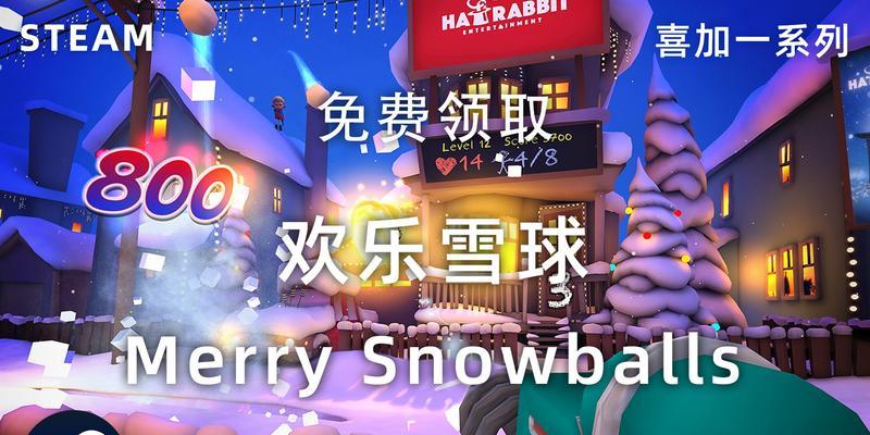 《雪球皮肤如何免费获取？手机版游戏获取途径有哪些？》