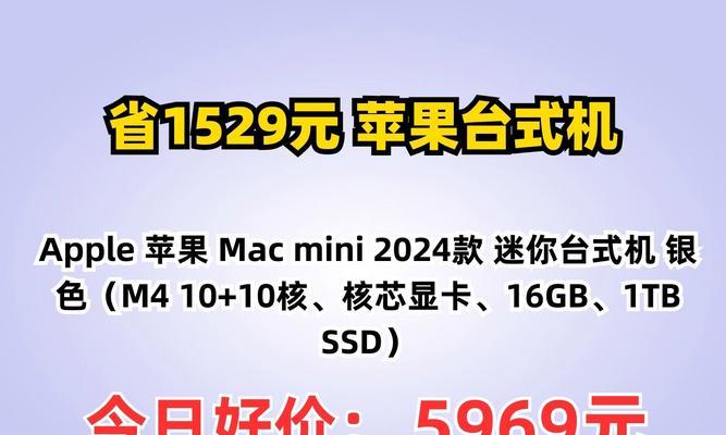 苹果台式一体机三千多元预算的配置分析