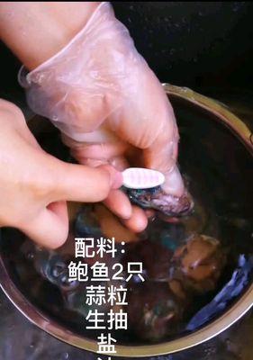 鲍鱼外壳清理方法是什么？视频教程在哪里找？