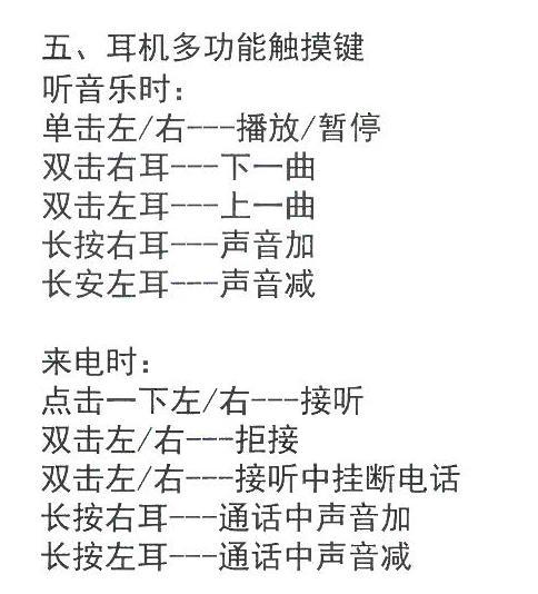 蓝牙耳机开机后即刻关机：原因分析与解决方法