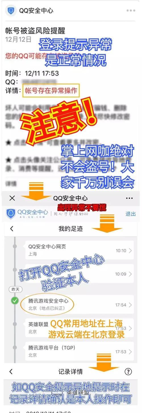 如何通过QQ提升腾讯游戏信用？