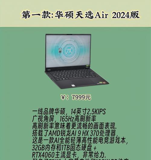 续航最好的笔记本电脑有哪些？排名榜如何？