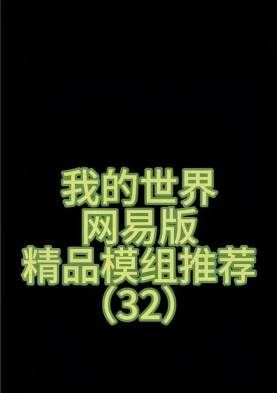 南镇我的世界抖音账号是什么？个人主页有哪些内容？