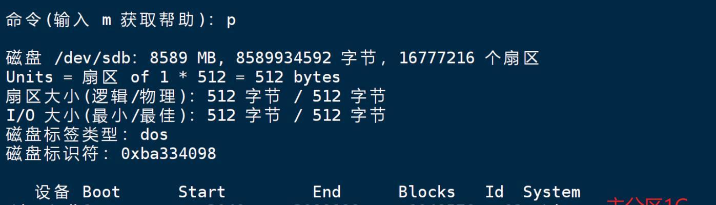 MBR分区格式与选择合适分区格式的全面指南