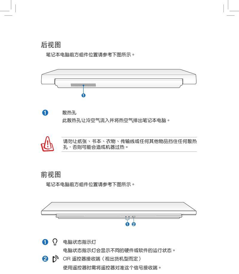 华硕笔记本c口充电慢的解决方法是什么？