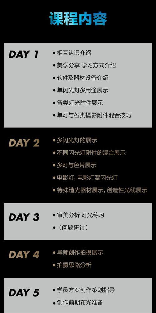 苹果手机拍照时灯光长短如何调整？调整拍照灯光的技巧有哪些？