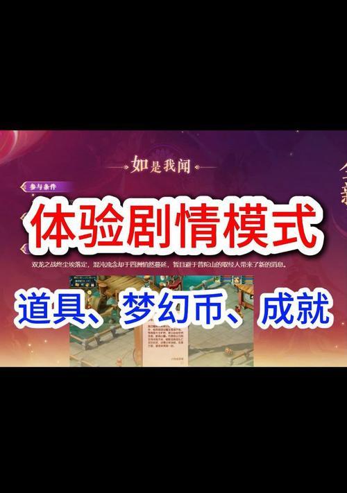 梦幻西游千变万化技能获取方法是什么？