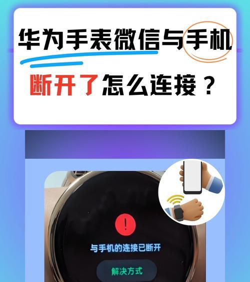 苹果手机拍照连接手表怎么用？如何通过手表控制手机拍照？