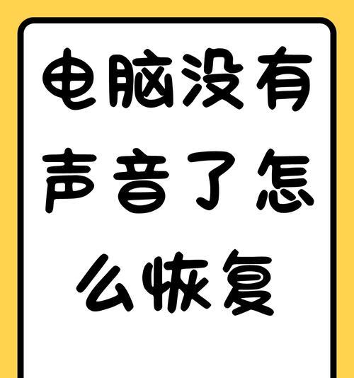 电脑不亮屏却能听到声音是为什么？