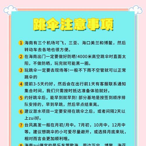 哪些跳伞运动类手游好玩？跳伞手游的亮点是什么？