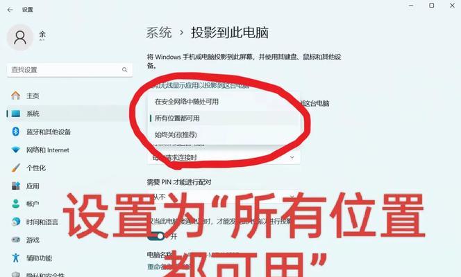 如何设置电脑以实现无延迟投屏？