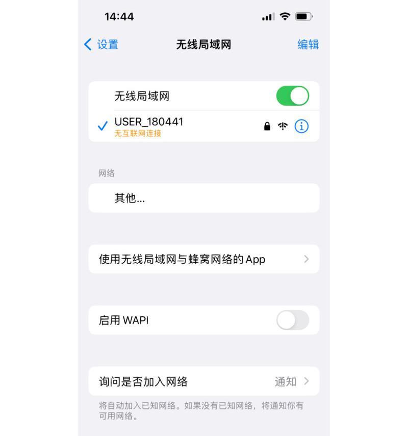 电脑WiFi频繁掉线的解决方法是什么？