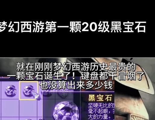 梦幻西游中宝石购买流程是什么？宝石种类和用途有哪些？