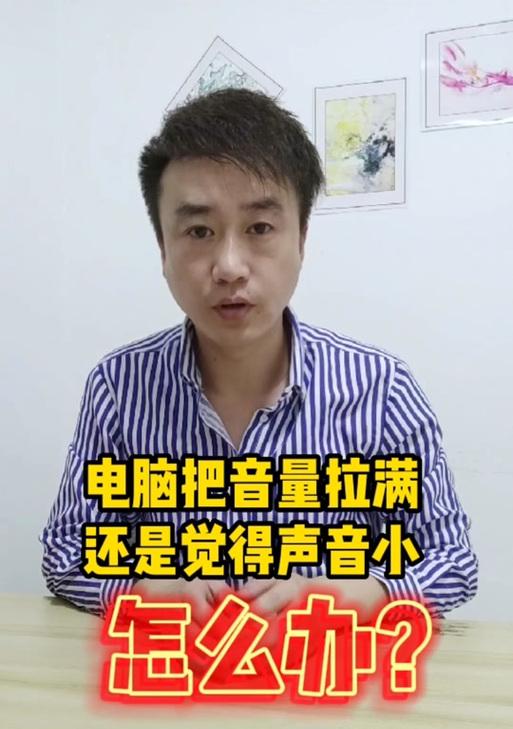 电脑放电音没声音怎么办？设置方法是什么？