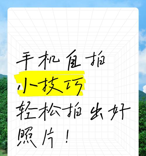 如何用手机拍出好看的照片？另一个手机怎么辅助拍摄？