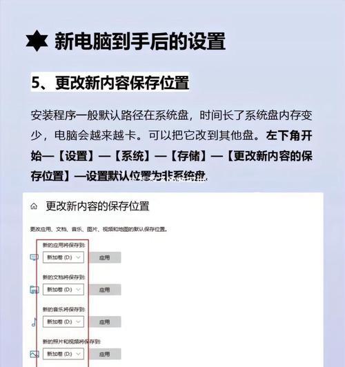 笔记本电脑预装软件如何彻底删除？