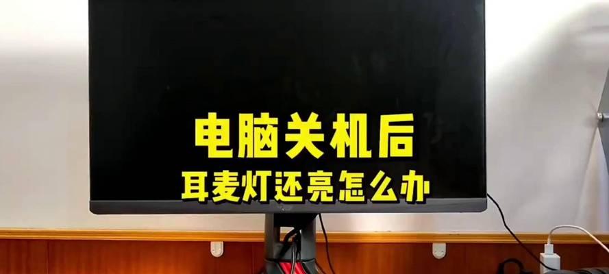 电脑突然关机发出滴滴声是什么原因？