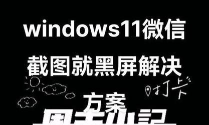 平板电脑无线黑屏闪屏怎么办？如何修复？